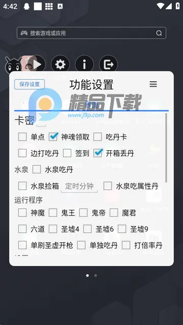 小小丹脚本app官方版 小小丹脚本app官方版