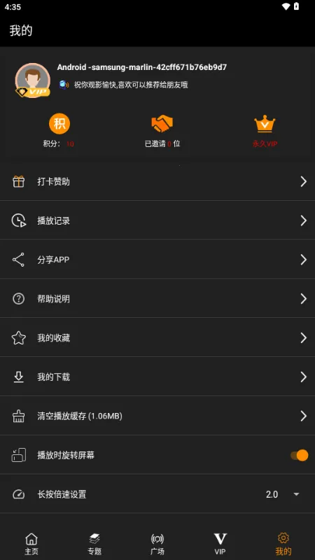 ������(Ӱ��׷��Ӧ��)v3.1.0 �ٷ�����