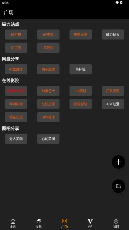 ������(Ӱ��׷��Ӧ��)v3.1.0 �ٷ�����