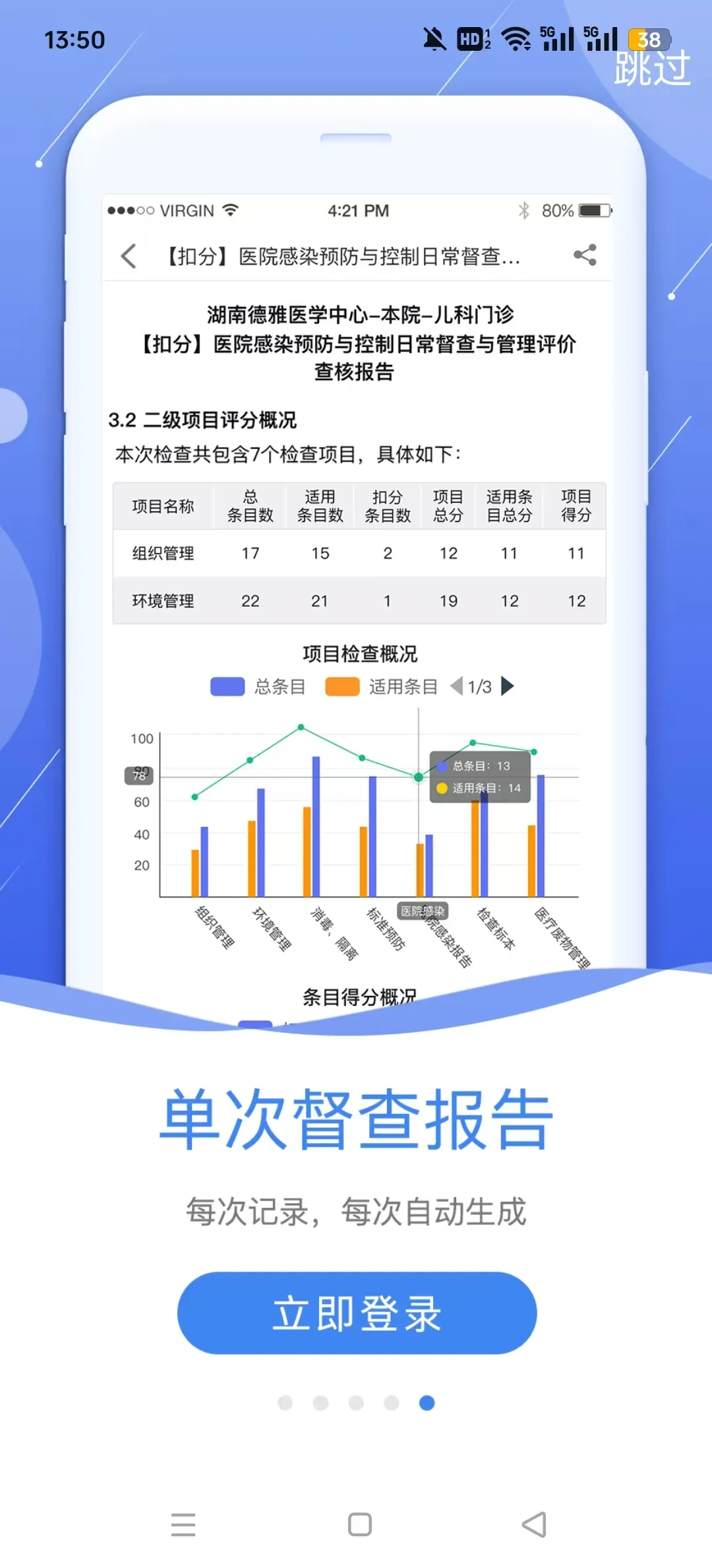 �пع�����(ҽԺ�п�ƽ̨)v3.1.17 �ֻ���