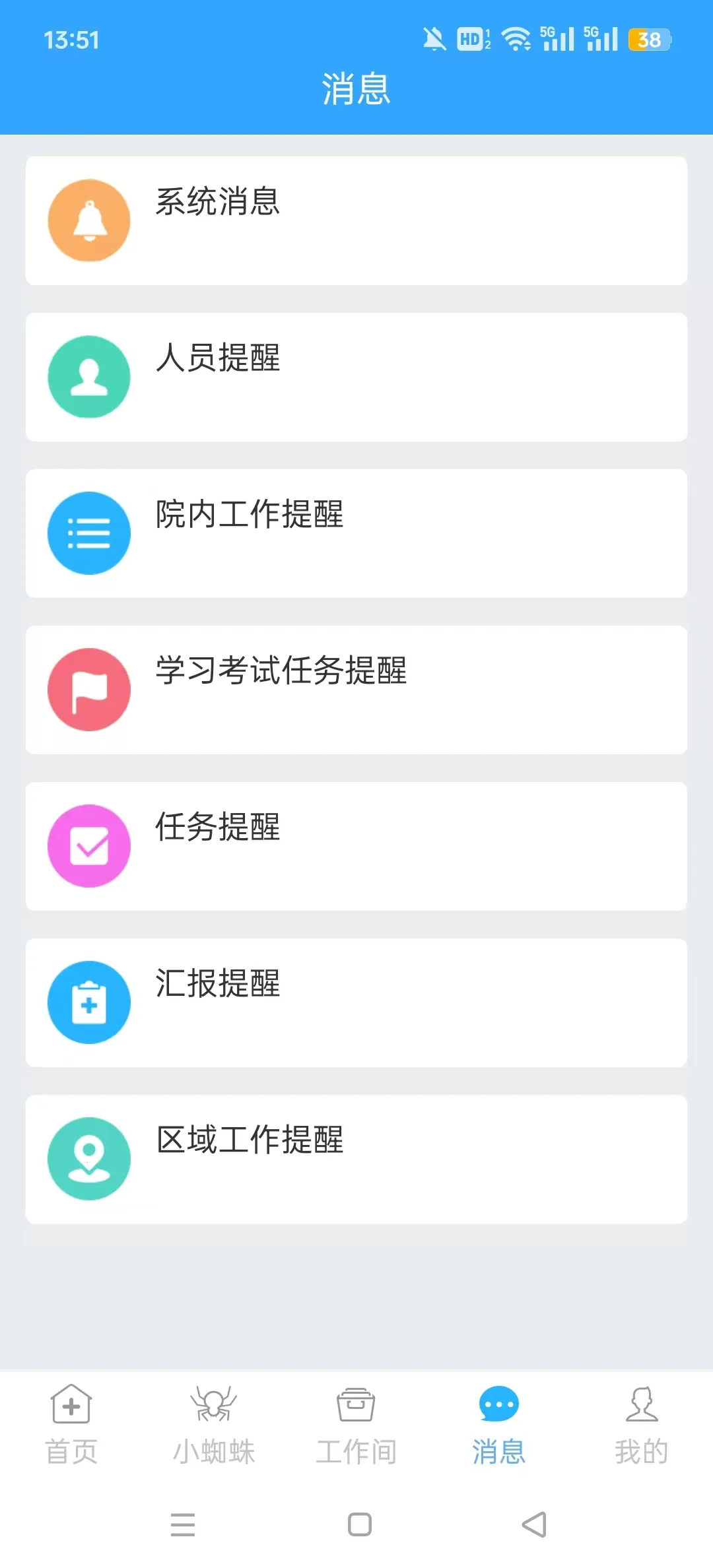 �пع�����(ҽԺ�п�ƽ̨)v3.1.17 �ֻ���