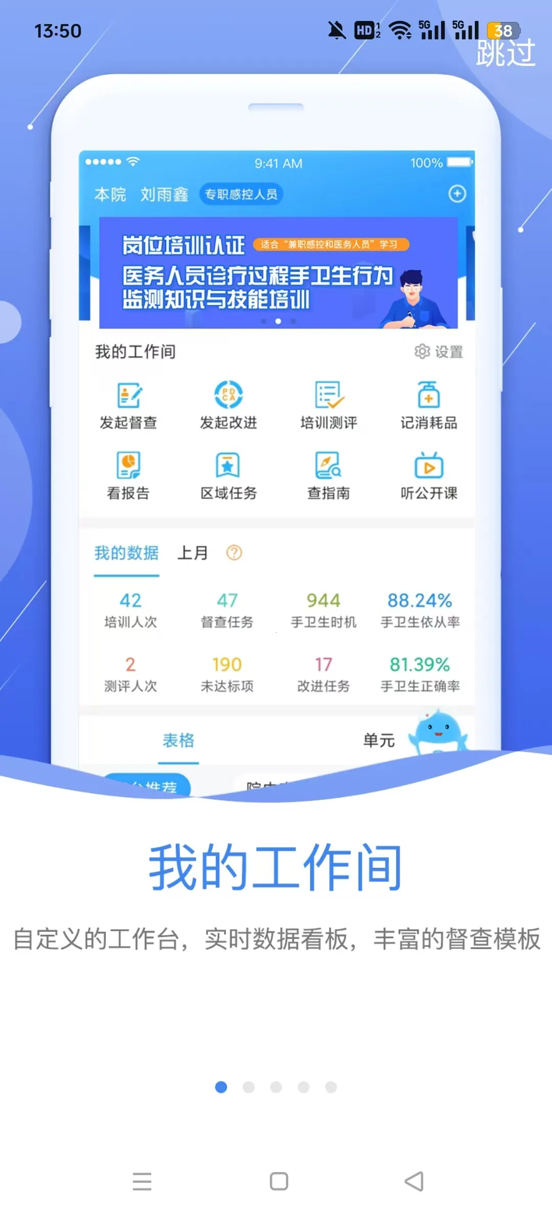 �пع�����(ҽԺ�п�ƽ̨)v3.1.17 �ֻ���