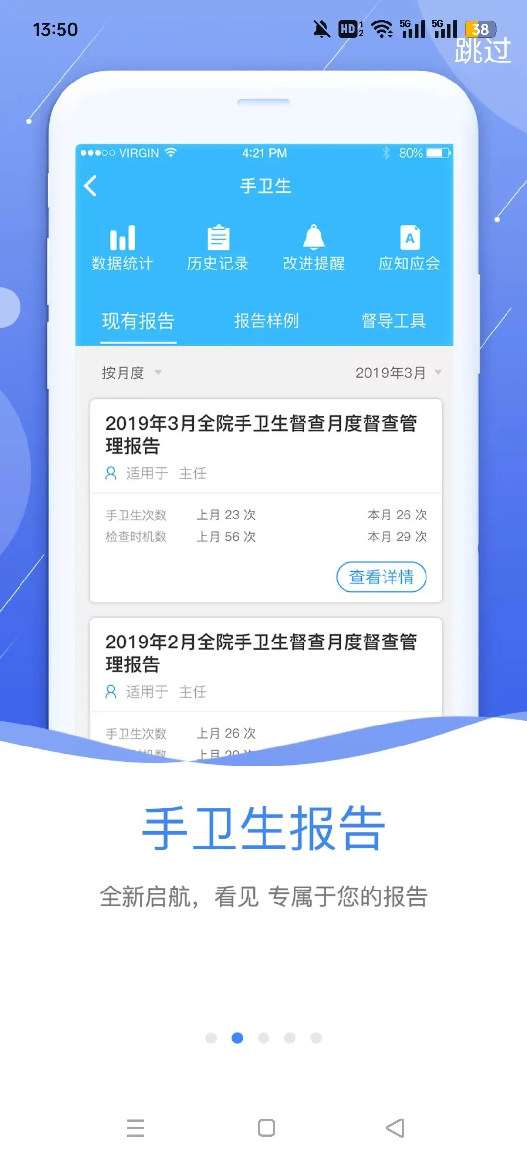 �пع�����(ҽԺ�п�ƽ̨)v3.1.17 �ֻ���