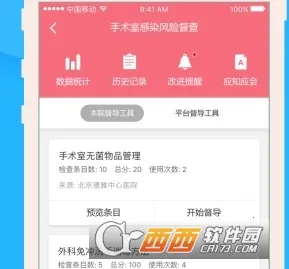 �пع�����(ҽԺ�п�ƽ̨)