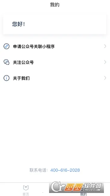 ��ٿ�2026���°汾v1.4.2 �ֻ���