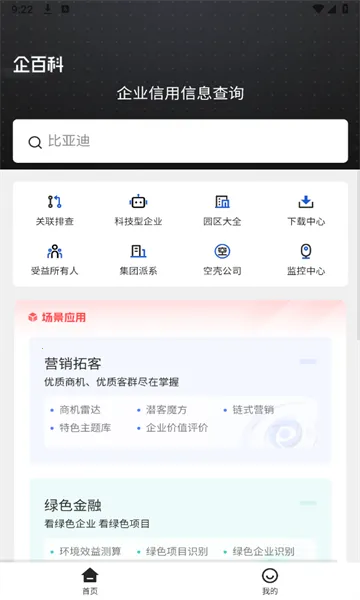 ��ٿ�2026���°汾v1.4.2 �ֻ���