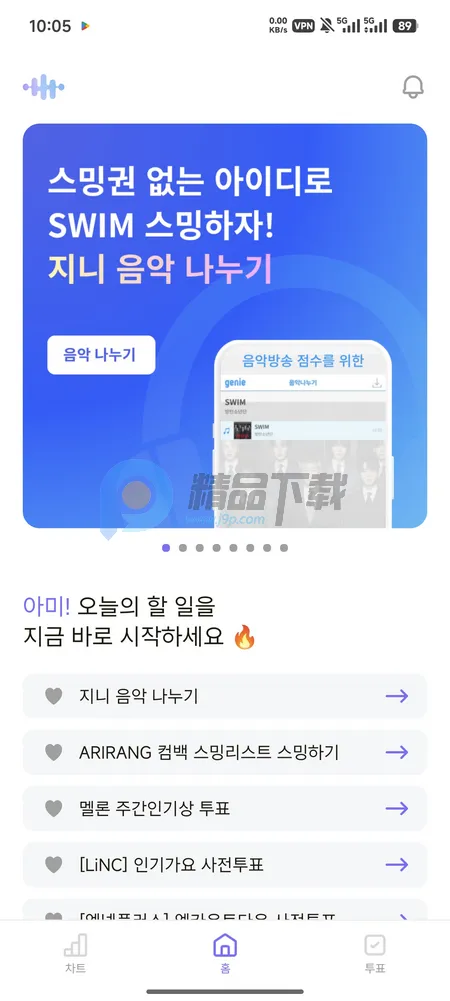 ARMYBADAͶƱ��׿���ֻ���v1.0.0 �ٷ�����