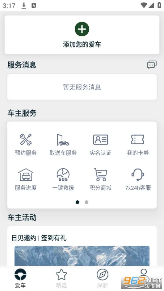 ·��(·��app������)v4.1.15 ��׿��