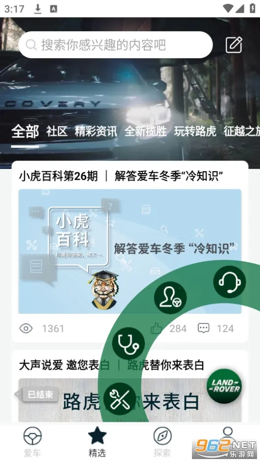 ·��(·��app������)v4.1.15 ��׿��