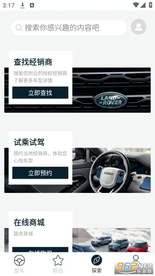 ·��(·��app������)v4.1.15 ��׿��