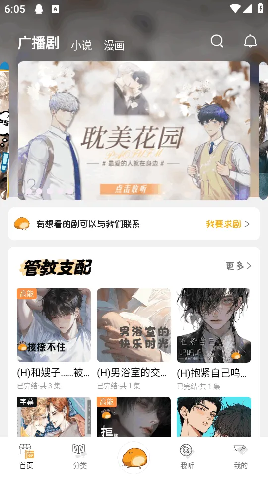 ��ܽFM�㲥��(������Դƽ̨)v1.0.7 �ֻ���