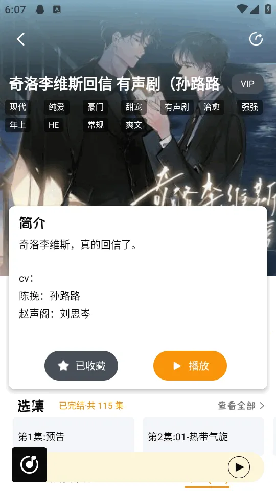 ��ܽFM�㲥��(������Դƽ̨)v1.0.7 �ֻ���