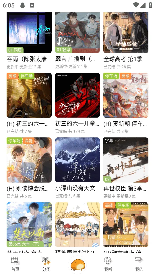 ��ܽFM�㲥��(������Դƽ̨)v1.0.7 �ֻ���