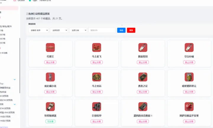 ���������ݵ۹��������ֻ���v1.0 ��Ѱ�