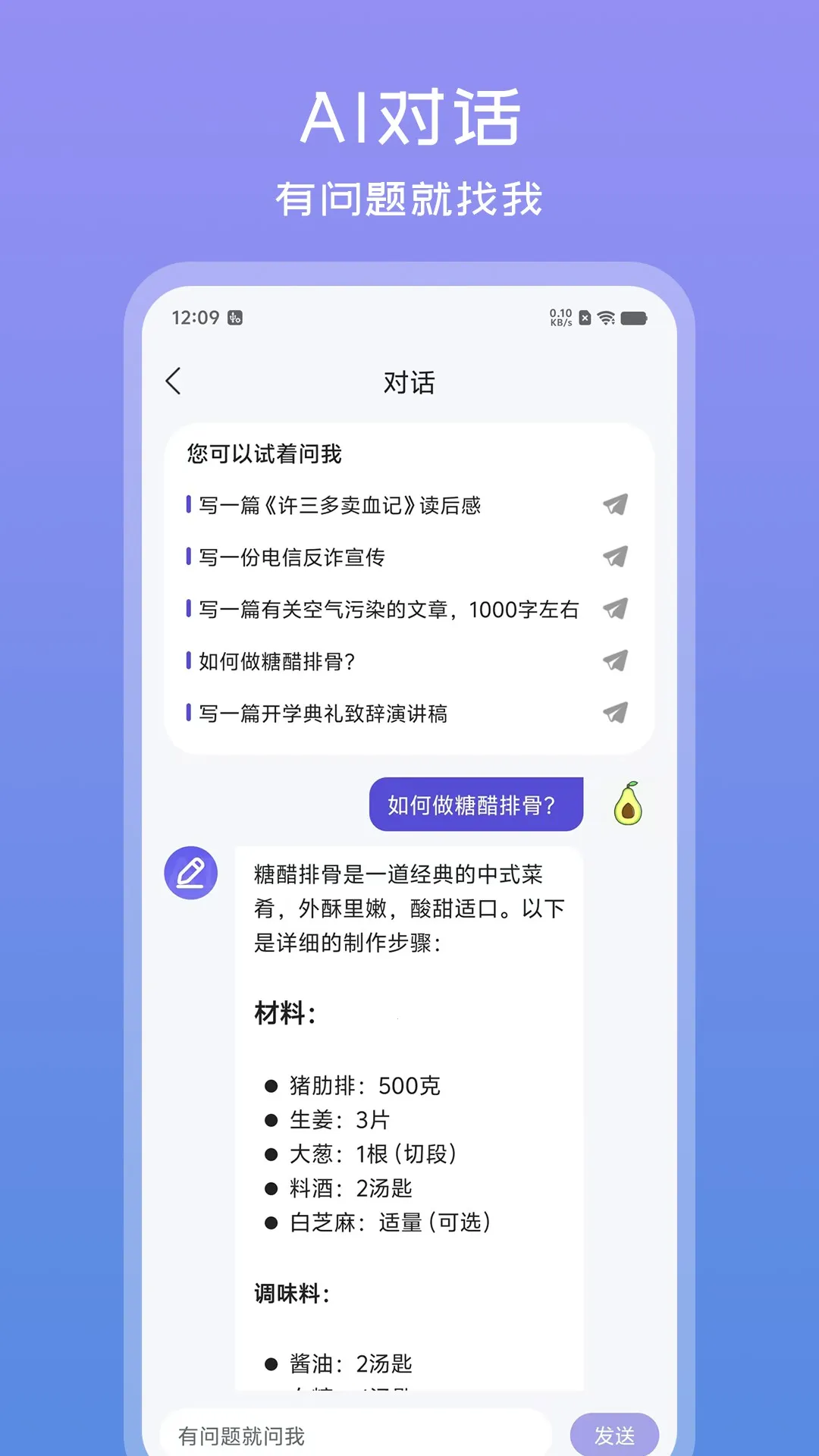 �İ�����������(AI�İ���������)v1.0.6 �ٷ�����