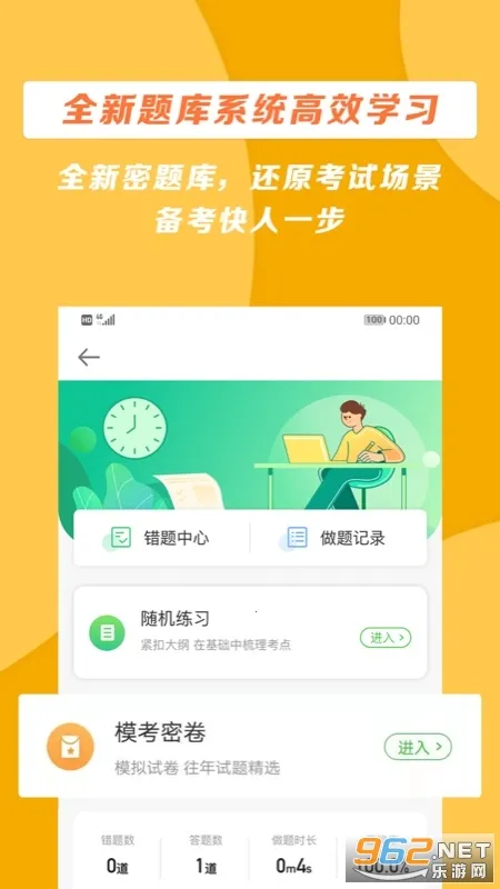 医学教育网最新手机版 医学教育网最新手机版