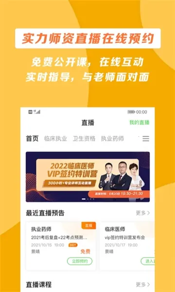 ҽѧ�����������ֻ���v8.7.70 ��Ѱ�