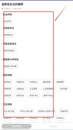 医学教育网最新手机版 医学教育网最新手机版