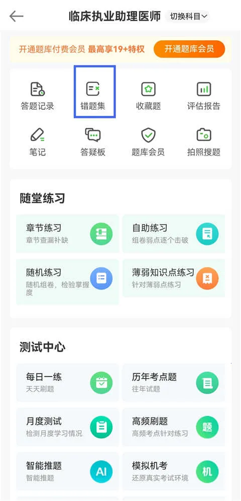 医学教育网最新手机版 医学教育网最新手机版