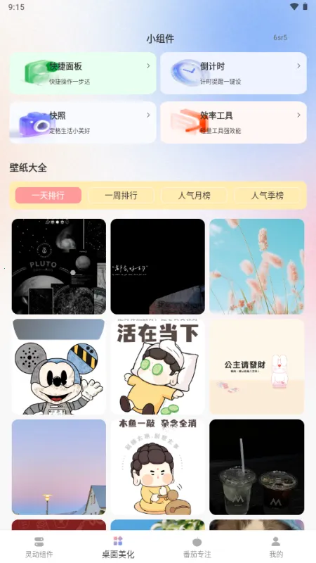 �鶯��С���(��������Ӧ��)v1.0.0 �ٷ�����