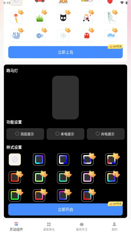 �鶯��С���(��������Ӧ��)v1.0.0 �ٷ�����