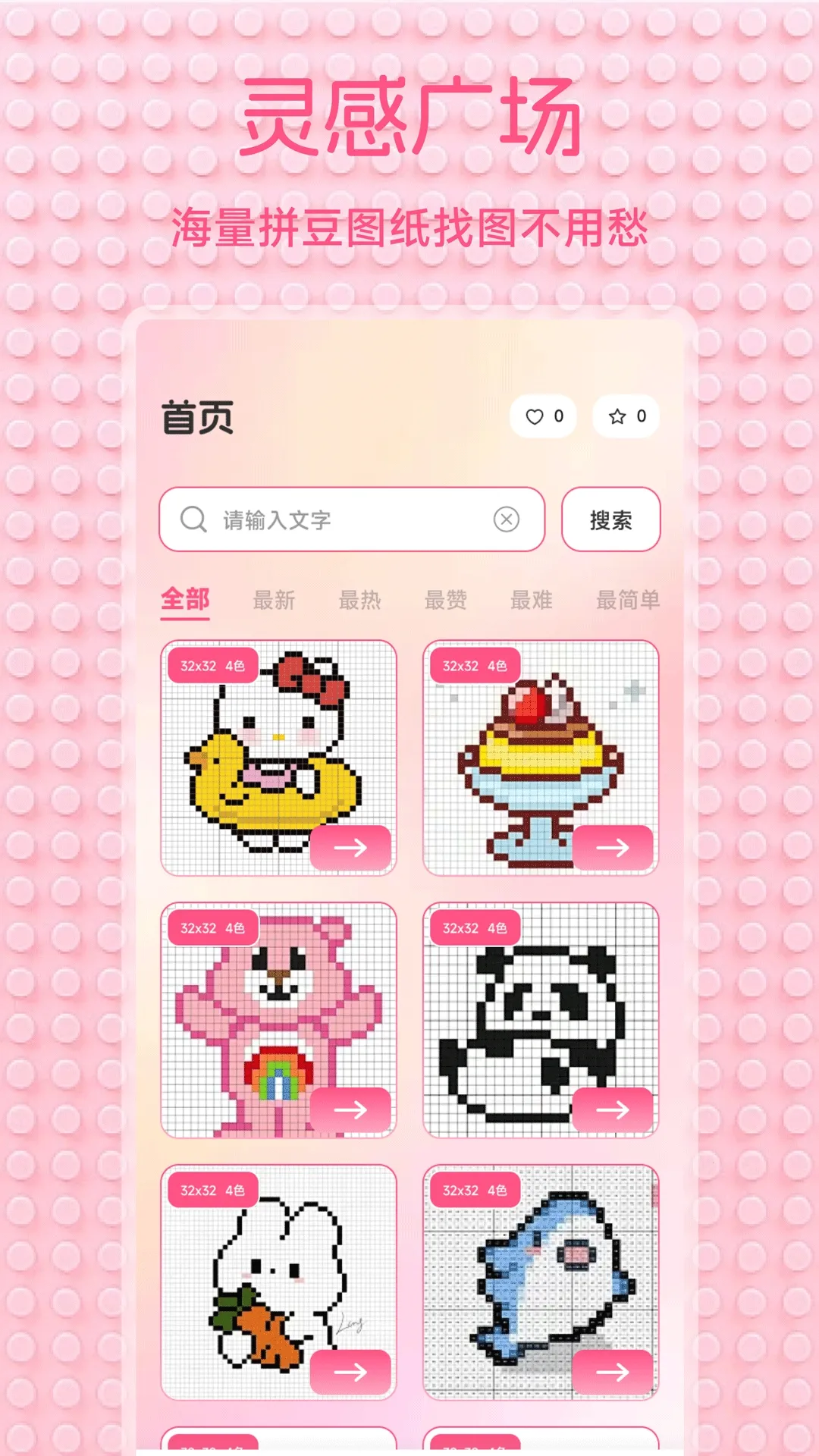 С��Ϻ����2026���°汾v1.2 �ٷ�����