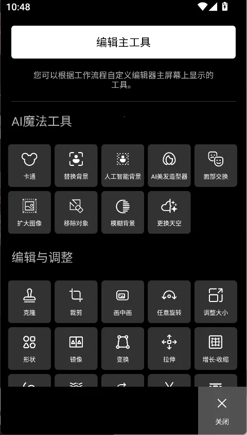 Photo Studio PRO最新手机版 Photo Studio PRO最新手机版