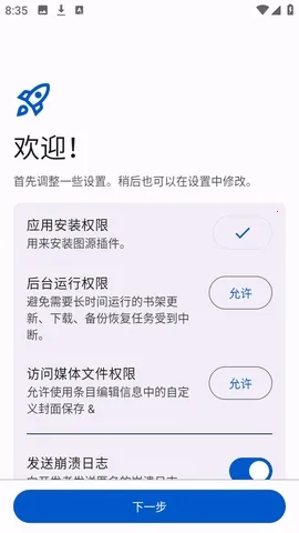 Anikku�����Ķ�(������ԴӦ��)v0.1.5 �ٷ�����