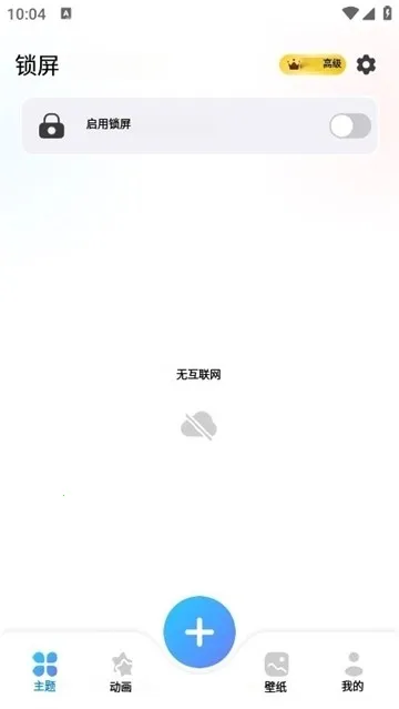 iLock������(�ֻ���ֽ����)v2.1.3 �ٷ�����