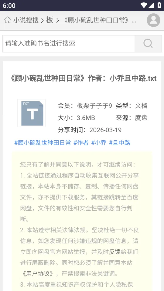 xssousouС˵����(С˵�Ķ�ƽ̨)v1.0 �ֻ���