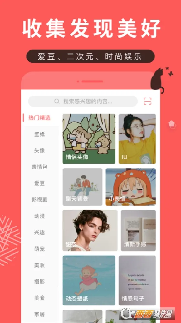 ����2026���°汾v8.73.0 ��Ѱ�