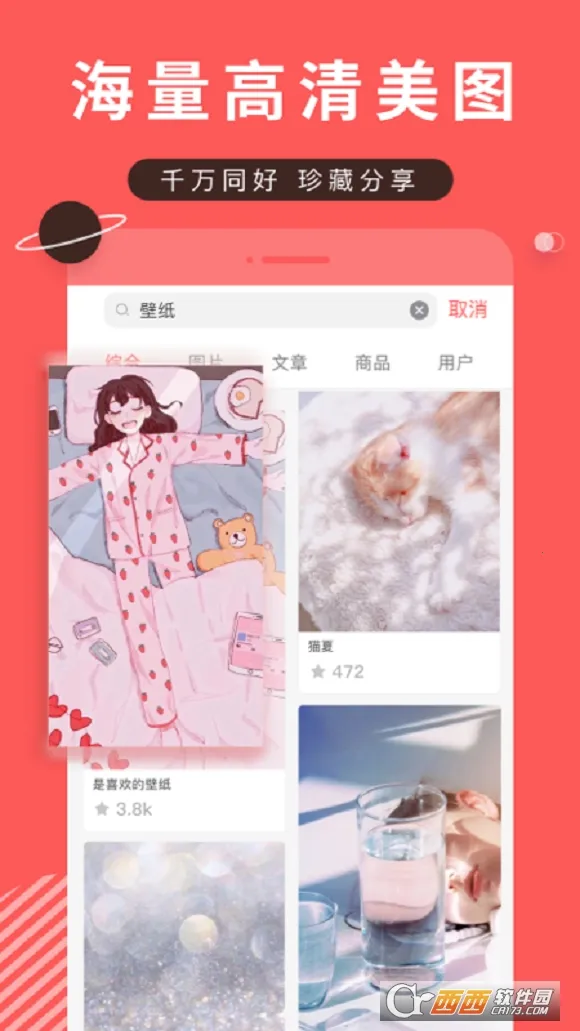 ����2026���°汾v8.73.0 ��Ѱ�