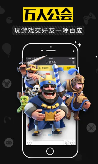 ��Ϸè(�����罻ƽ̨)v3.3.8 �ٷ�����