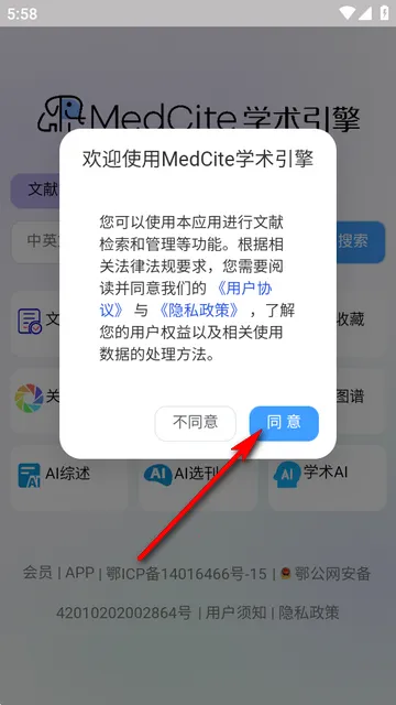 PubMed医学文献检索工具 PubMed医学文献检索工具