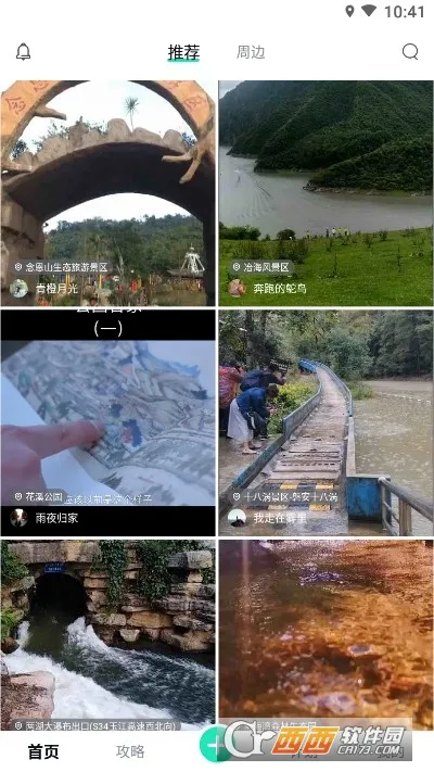 ��·(�����罻ƽ̨)v1.2.0 ��׿��