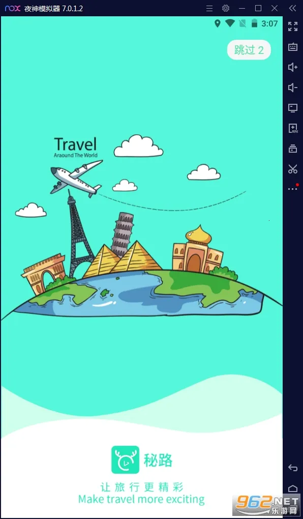 秘路(旅行社交平台) 秘路(旅行社交平台)