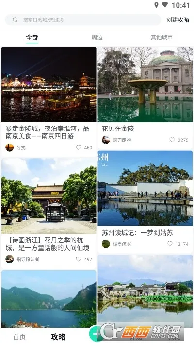 ��·(�����罻ƽ̨)v1.2.0 ��׿��