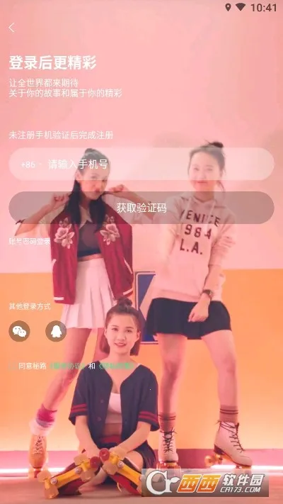 ��·(�����罻ƽ̨)v1.2.0 ��׿��