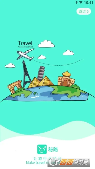 ��·(�����罻ƽ̨)v1.2.0 ��׿��