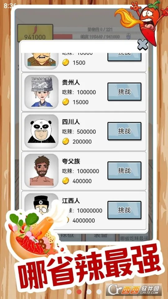 ����ô�����ֻ���v1.2.3.8 ��׿��