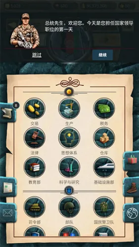 �ִ���ͳģ����2(��ͳģ�⾭Ӫ��Ϸ)v1.0.62 ��Ѱ�