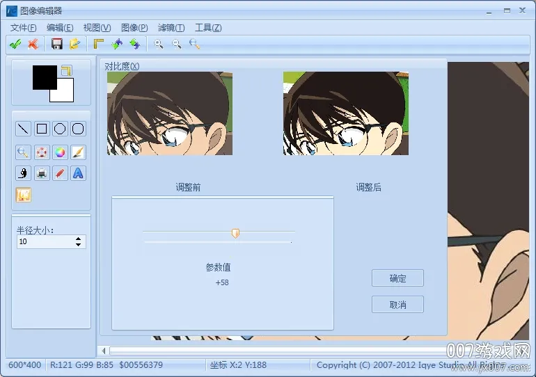 ��ͼ����(Ȥζ��ͼ����)v1.0 ��Ѱ�