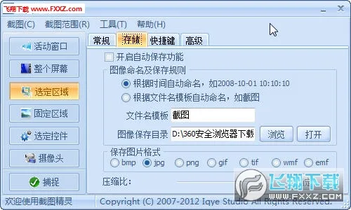 ��ͼ����(Ȥζ��ͼ����)v1.0 ��Ѱ�