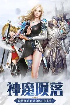 命运卷轴手游2026最新版本 命运卷轴手游2026最新版本