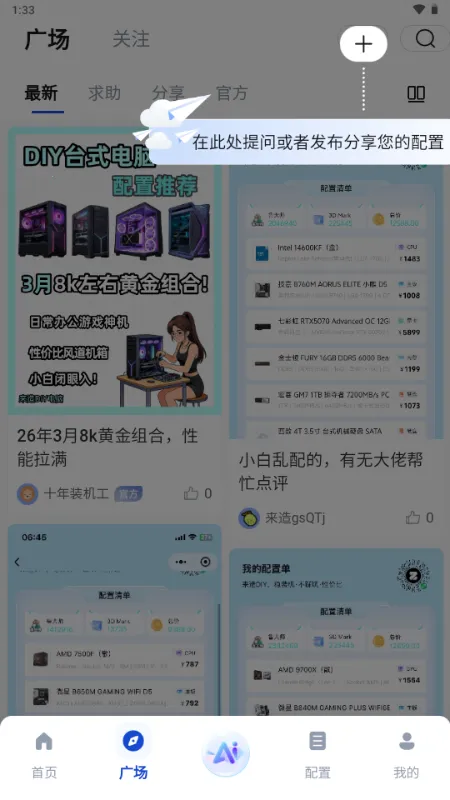 ����DIY����װ������(����װ����������)v1.0.0 ��׿��