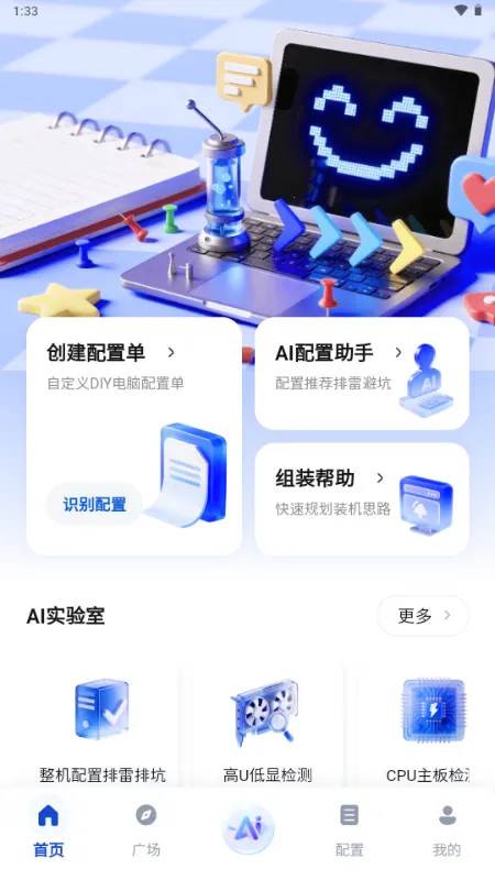 ����DIY����װ������(����װ����������)v1.0.0 ��׿��