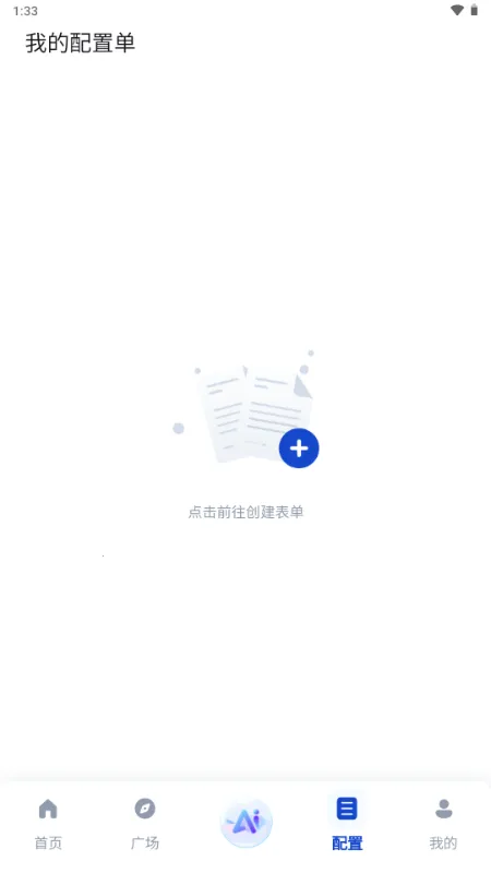 ����DIY����װ������(����װ����������)v1.0.0 ��׿��