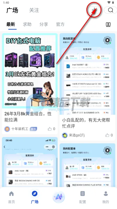 ����DIY����װ������(����װ����������)