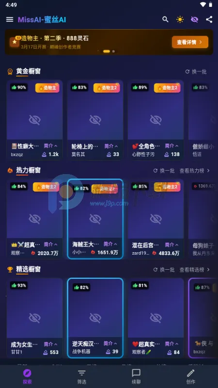 MissAI(��������Ӧ��)v1.3.9 �ٷ�����