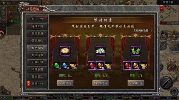 龙魂魔法(传奇打金手游) 龙魂魔法(传奇打金手游)